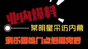 热门爆料的视频素材,爆火素材背后的故事与真相 第2张 热门爆料的视频素材,爆火素材背后的故事与真相 第2张