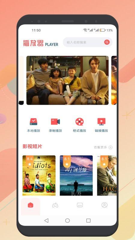 民声爆料视频下载安装,轻松获取一手资讯 第3张 民声爆料视频下载安装,轻松获取一手资讯 第3张