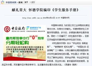 常州最新爆料消息新闻报道 第2张 常州最新爆料消息新闻报道 第2张