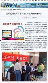 常州最新爆料消息新闻报道 第3张 常州最新爆料消息新闻报道 第3张