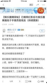 天涯爆料抓人了吗最新版,抓人进展及最新版揭秘 第3张 天涯爆料抓人了吗最新版,抓人进展及最新版揭秘 第3张