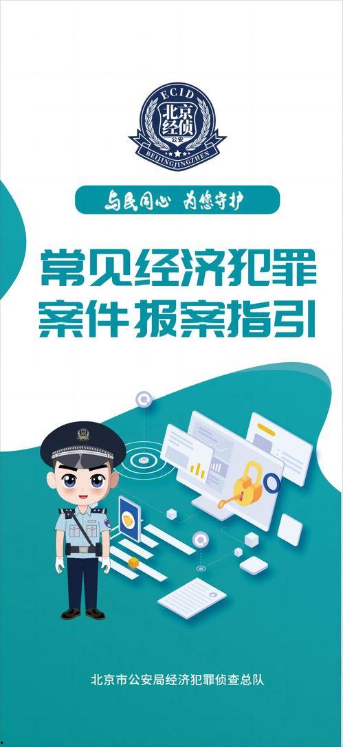 新闻爆料犯罪案例大全,揭秘新闻爆料的黑暗面