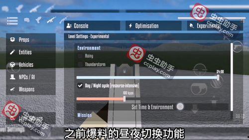 沙盒最新版本更新爆料,全新功能与优化一览 第3张 沙盒最新版本更新爆料,全新功能与优化一览 第3张