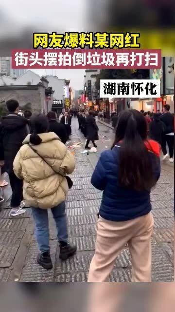 垃圾网红爆料视频大全,垃圾爆料视频大盘点 第2张 垃圾网红爆料视频大全,垃圾爆料视频大盘点 第2张