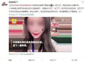 垃圾网红爆料视频大全,垃圾爆料视频大盘点 第3张 垃圾网红爆料视频大全,垃圾爆料视频大盘点 第3张