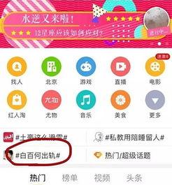 今日爆料视频网,揭秘娱乐圈最新猛料,独家揭秘幕后真相! 第2张 今日爆料视频网,揭秘娱乐圈最新猛料,独家揭秘幕后真相! 第2张