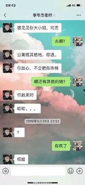 广州高校爆料新闻事件视频,揭秘校园风云录 第2张 广州高校爆料新闻事件视频,揭秘校园风云录 第2张