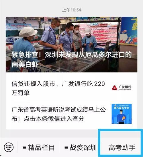 广州高校爆料新闻事件视频,揭秘校园风云录 第3张 广州高校爆料新闻事件视频,揭秘校园风云录 第3张