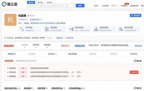 安井食品爆料事件视频播放,揭秘食品行业背后真相