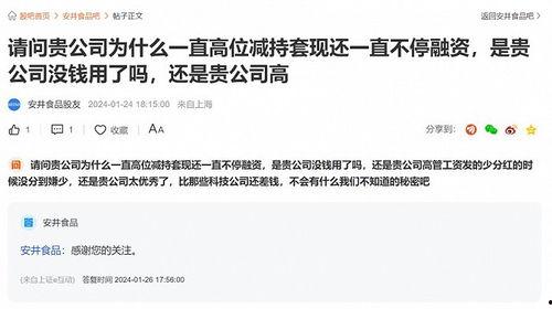 安井食品爆料事件视频播放,揭秘食品行业背后真相 第2张 安井食品爆料事件视频播放,揭秘食品行业背后真相 第2张