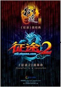 我们的征途2在线观看,畅游奇幻世界,共赴热血征程 第3张 我们的征途2在线观看,畅游奇幻世界,共赴热血征程 第3张