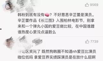 微博热搜韩团爆料最新,最新动态揭秘娱乐圈风云!” 第2张 微博热搜韩团爆料最新,最新动态揭秘娱乐圈风云!” 第2张