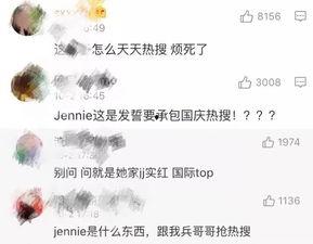 微博热搜韩团爆料最新,最新动态揭秘娱乐圈风云!” 第3张 微博热搜韩团爆料最新,最新动态揭秘娱乐圈风云!” 第3张