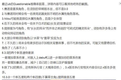 最新爆料执行官名单,权威执行官名单大起底 第2张 最新爆料执行官名单,权威执行官名单大起底 第2张