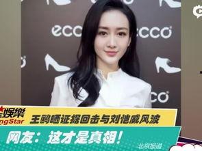 刘晶深夜爆料完整视频柱哥,柱哥事件真相大揭秘 第3张 刘晶深夜爆料完整视频柱哥,柱哥事件真相大揭秘 第3张
