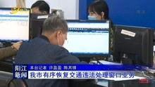 阳江八卦新闻爆料视频,揭秘最新爆料视频背后的惊人真相 第3张 阳江八卦新闻爆料视频,揭秘最新爆料视频背后的惊人真相 第3张