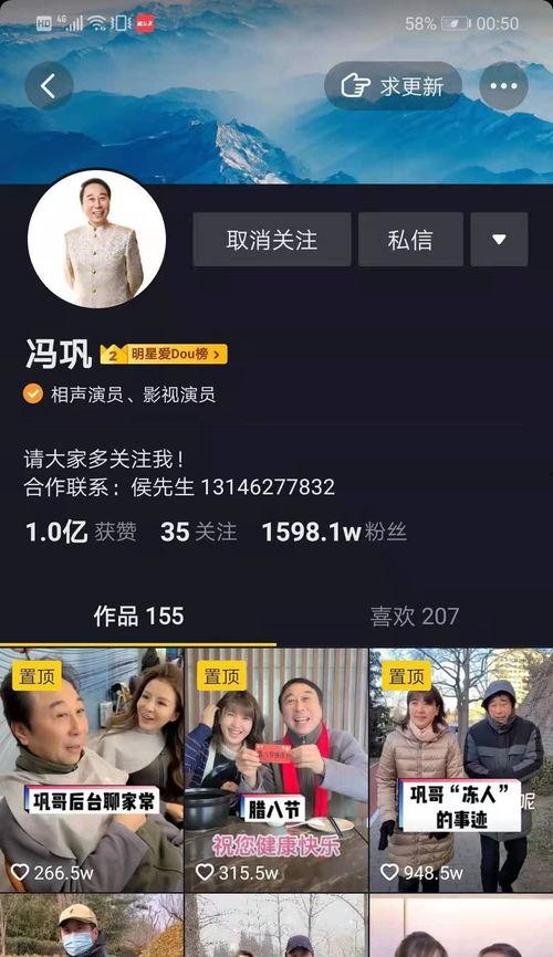 娱乐圈爆料入驻抖音,揭秘明星幕后故事 第2张 娱乐圈爆料入驻抖音,揭秘明星幕后故事 第2张