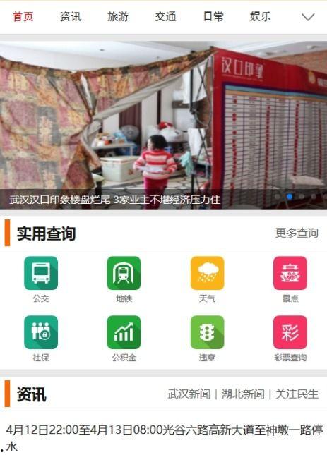 武汉本地宝最新爆料 第2张 武汉本地宝最新爆料 第2张