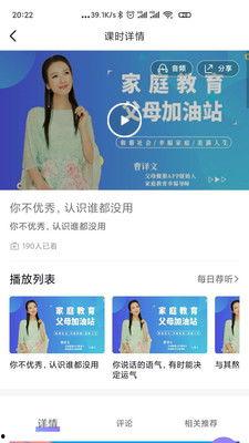 广元家长爆料新闻视频下载,揭秘校园安全问题  第2张