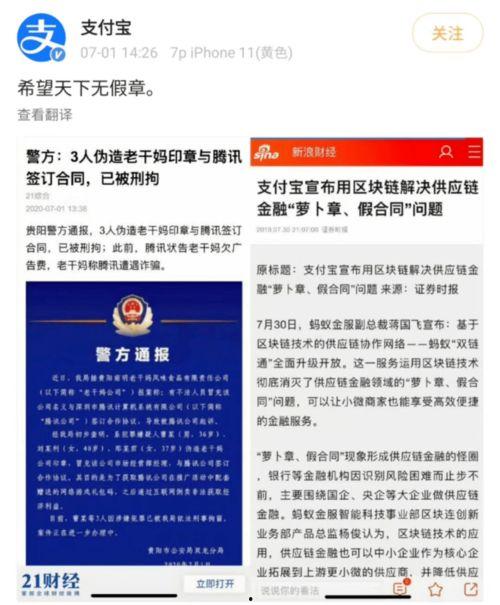 qq免费吃瓜骗局有哪些,警惕网络陷阱，守护个人信息安全  第2张
