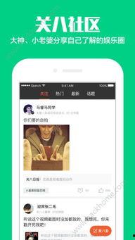 娱乐八卦爆料app下载安装苹果,苹果用户必看！揭秘热门娱乐八卦爆料app下载安装攻略