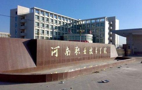河南技术学院爆料事件视频,揭开校园乱象的真相  第3张