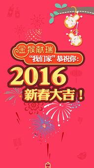 过年好在线观看,在线重温温馨团圆时光 第3张 过年好在线观看,在线重温温馨团圆时光 第3张