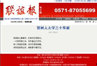 媒体爆料大全最新新闻报道,最新热点新闻汇总 第2张 媒体爆料大全最新新闻报道,最新热点新闻汇总 第2张