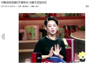 圈内爆料宁静喝酒,娱乐圈爆料再掀波澜  第3张