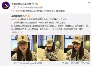 杨艳军最新爆料新闻,揭秘事件背后惊人内幕  第2张