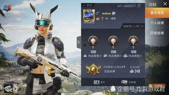 吃鸡最新车皮肤爆料,炫酷设计引玩家热议！  第3张