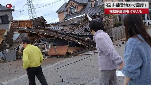 日本最新新闻爆料地震,震源深度及影响范围揭秘”  第3张