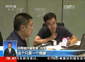 央视爆料骗局揭秘图片视频,骗局图片视频曝光，警惕这些常见诈骗手段  第3张