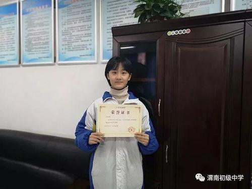 渭南初级中学最新爆料,揭秘校园风云背后的故事  第3张