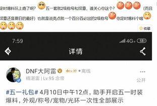 五一套最新爆料直播视频,直播揭秘最新爆料，带你领略科技前沿风采！”  第3张
