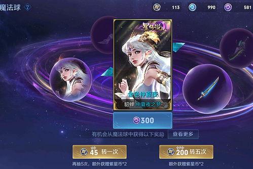 紫星币最新皮肤爆料,炫酷特效，等你来战！  第2张
