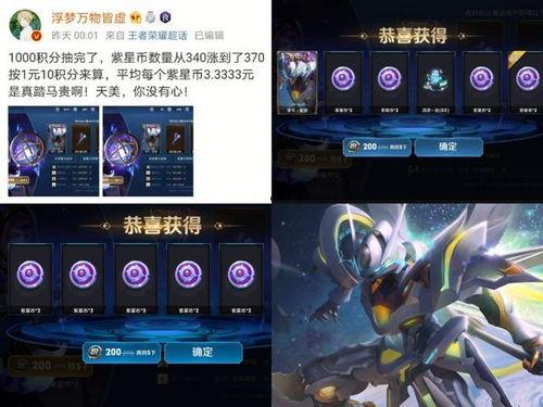 紫星币最新皮肤爆料,炫酷特效，等你来战！  第3张