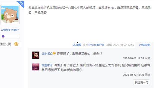 小菲最新爆料视频大全,揭秘娱乐圈幕后真相 第3张 小菲最新爆料视频大全,揭秘娱乐圈幕后真相 第3张