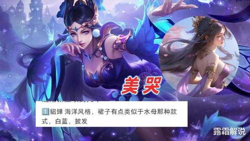 貂蝉传说皮肤爆料视频,华丽变身，揭秘古代美女的绝世风采  第2张