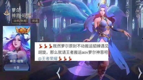 貂蝉传说皮肤爆料视频,华丽变身，揭秘古代美女的绝世风采  第3张