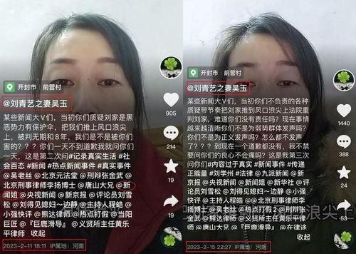 抖音大v新闻爆料,揭秘事件背后惊人真相！  第3张