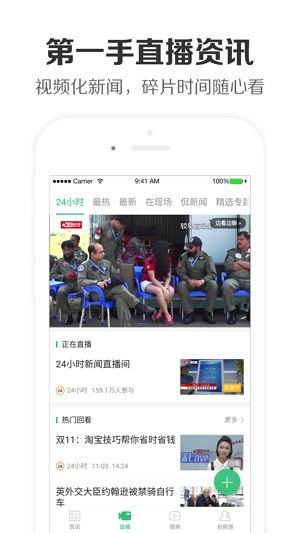 热点爆料新闻直播间是真的吗,直播间真相揭秘,是真是假? 第3张 热点爆料新闻直播间是真的吗,直播间真相揭秘,是真是假? 第3张