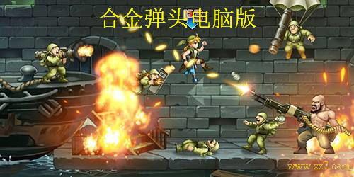合金弹头s2爆料视频,精彩内容抢先看，游戏亮点大揭秘！