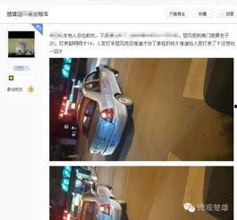网友爆料打车事件视频大全,真实再现街头冲突瞬间  第2张