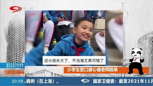 重庆小学生爆料视频播放,校园生活瞬间曝光  第3张