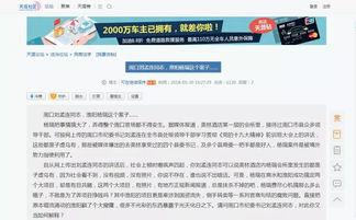 周口市最新爆料案件查询