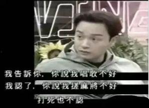 爆料张国荣打麻将视频大全,经典视频大全回顾