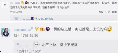 娱乐圈爆料小三是谁啊百度云,揭秘小三身份，百度云独家曝光！  第3张