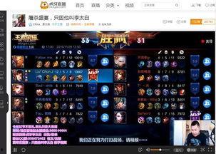 王者策划虎牙爆料视频,虎牙直播爆料视频深度解析  第3张