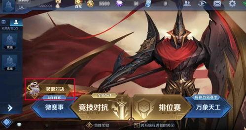 星爵最新皮肤爆料视频,炫酷特效，科幻未来风  第2张